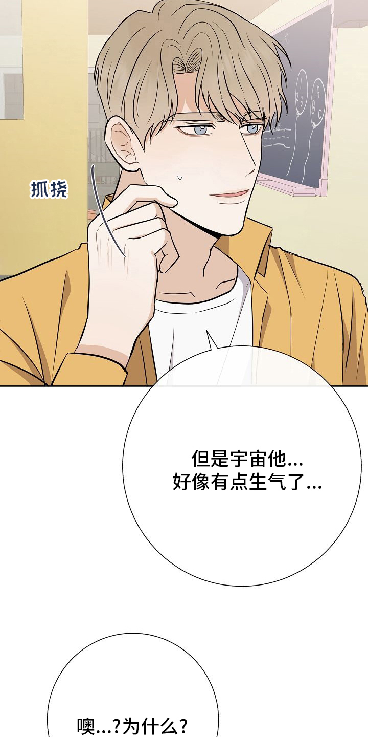 《落跑甜心》第33章蛋糕 第5页