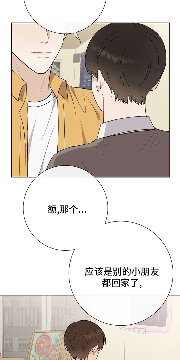 《落跑甜心》第33章蛋糕 第6页