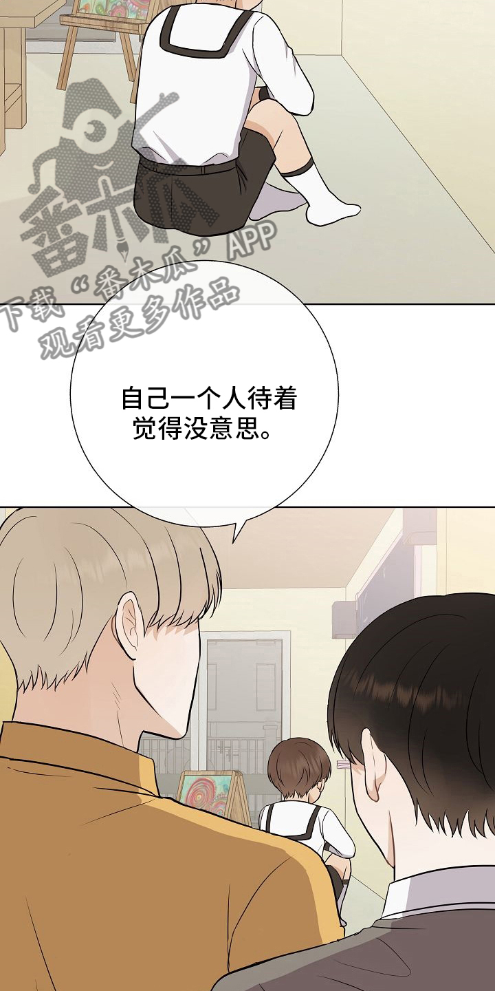 《落跑甜心》第33章蛋糕 第7页