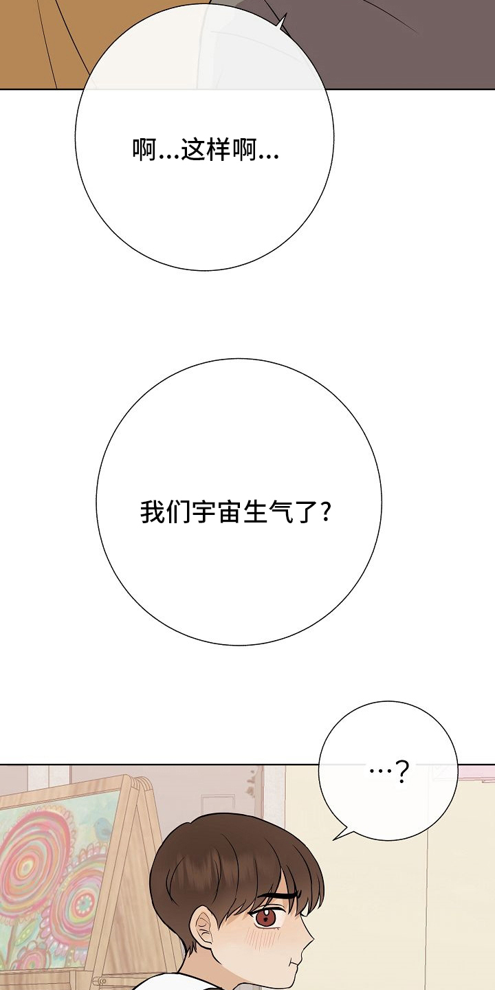 《落跑甜心》第33章蛋糕 第8页
