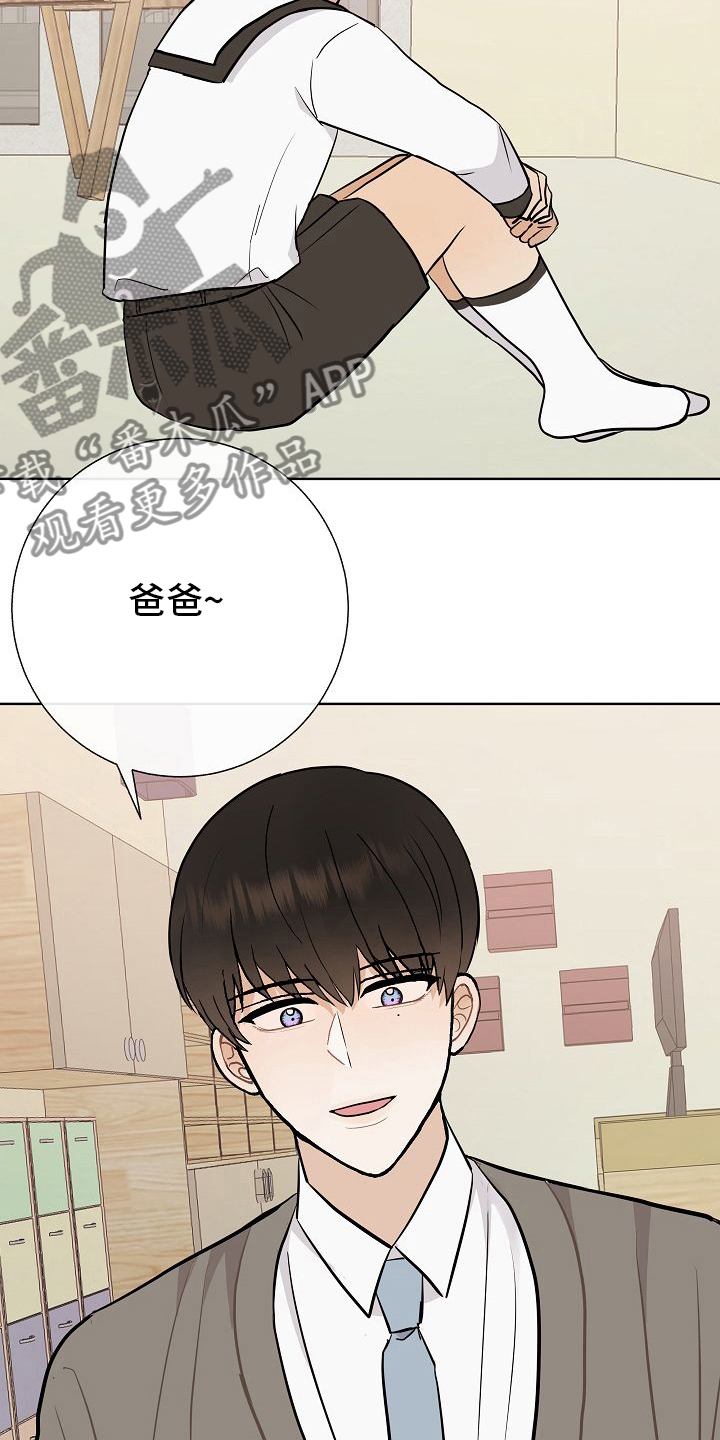 《落跑甜心》第33章蛋糕 第9页