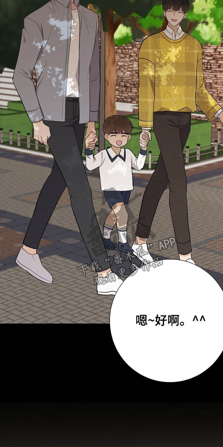 《落跑甜心》第27章催婚 第10页