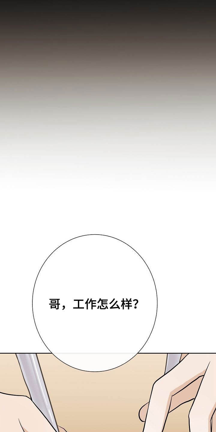 《落跑甜心》第27章催婚 第11页