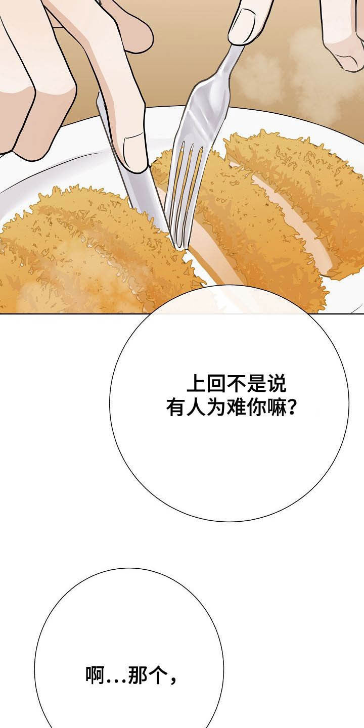 《落跑甜心》第27章催婚 第12页