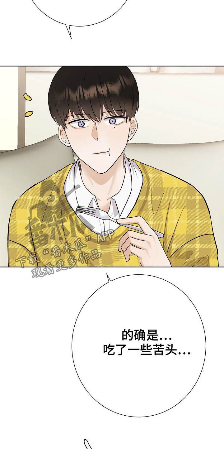 《落跑甜心》第27章催婚 第13页