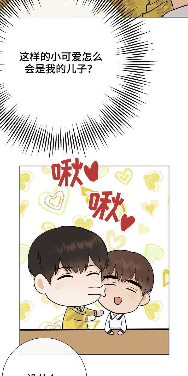 《落跑甜心》第27章催婚 第18页