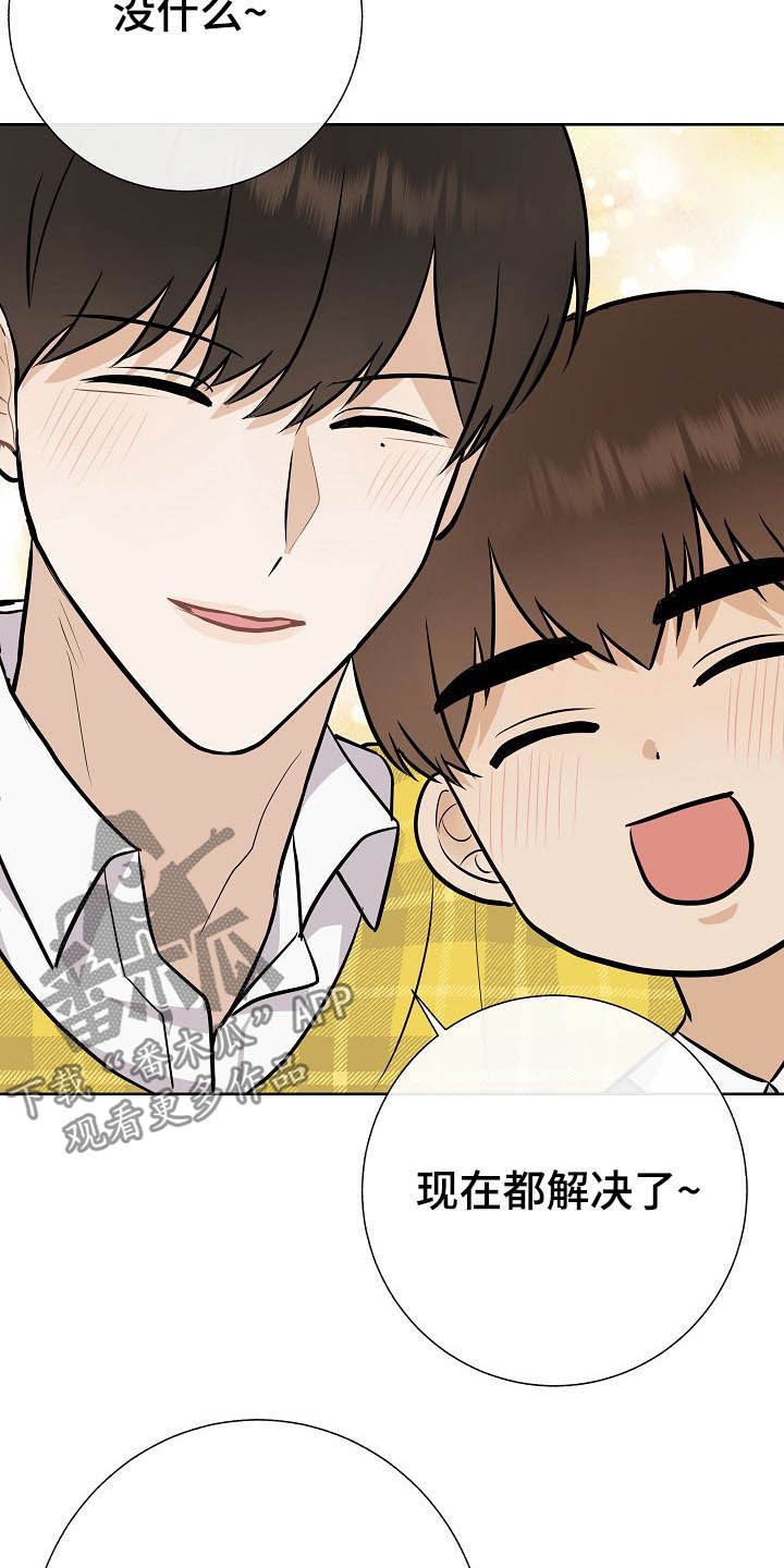 《落跑甜心》第27章催婚 第19页