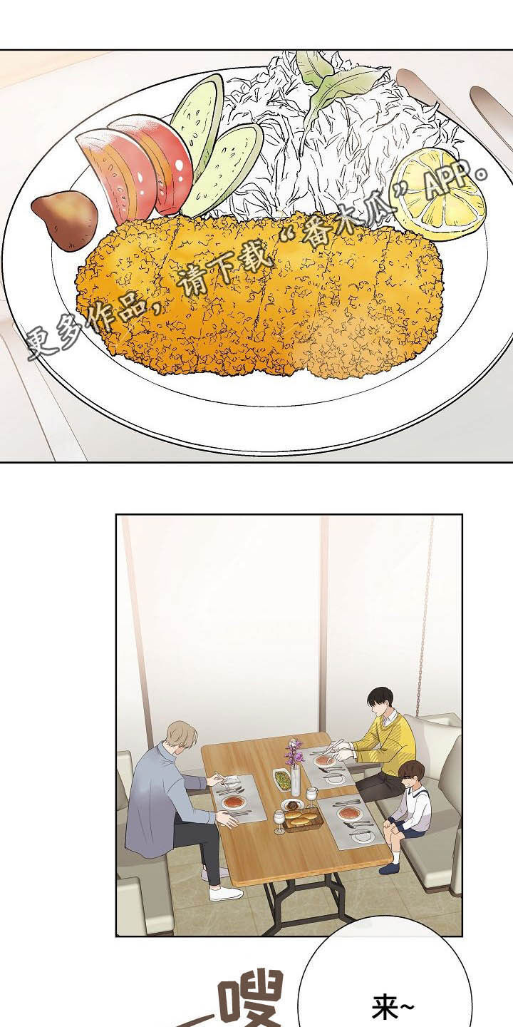 《落跑甜心》第27章催婚 第1页