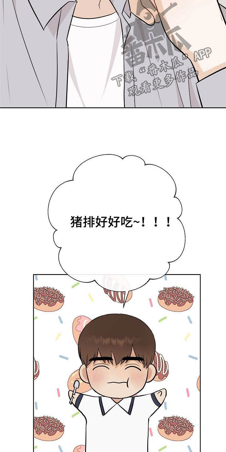 《落跑甜心》第27章催婚 第23页