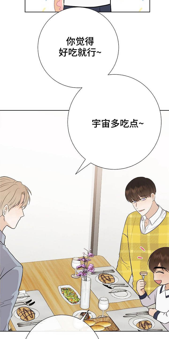 《落跑甜心》第27章催婚 第24页