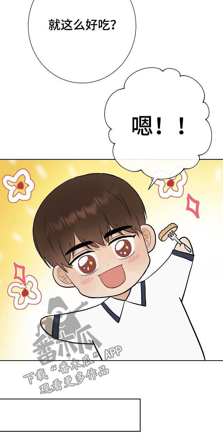 《落跑甜心》第27章催婚 第25页