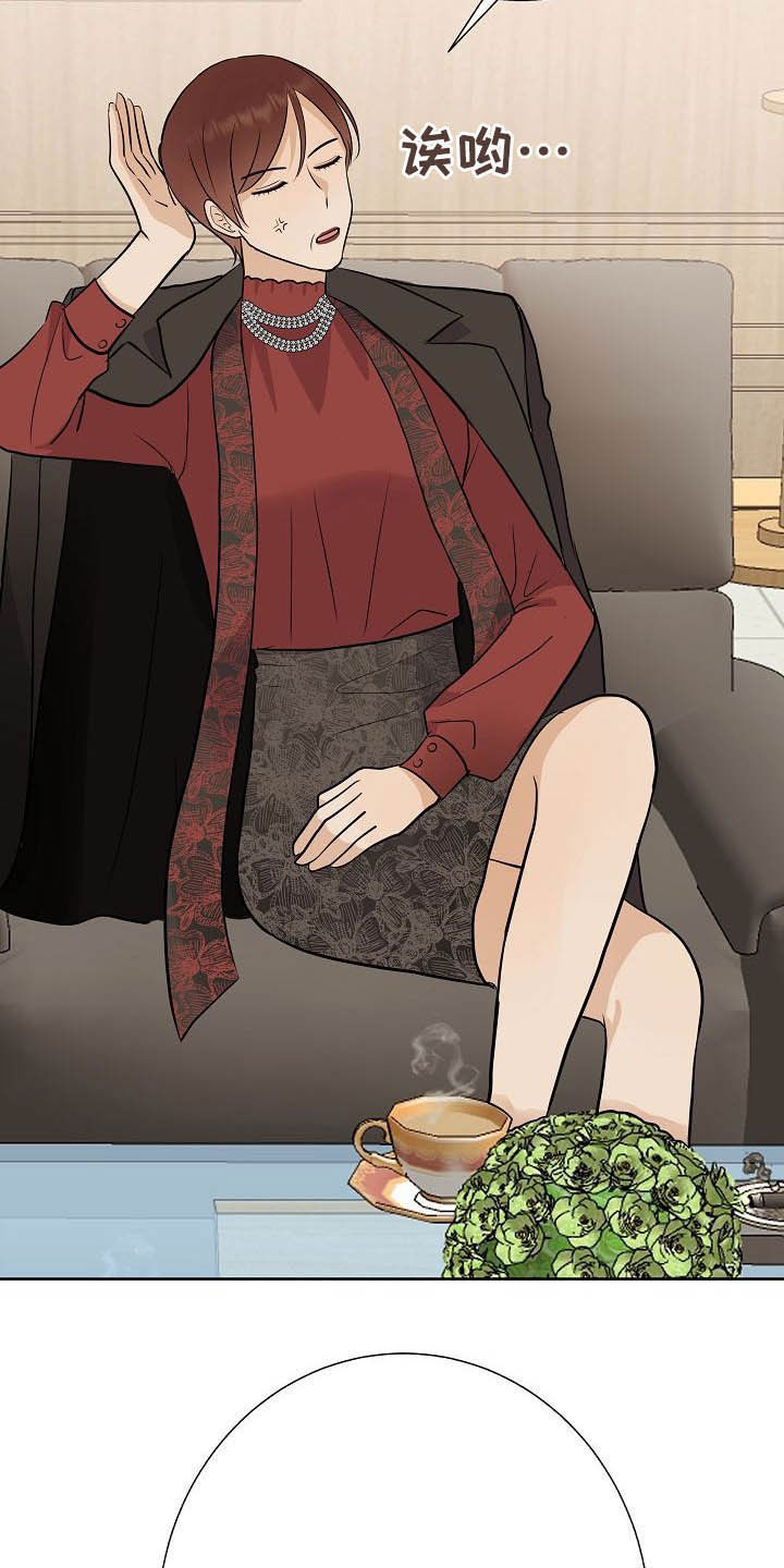 《落跑甜心》第27章催婚 第27页