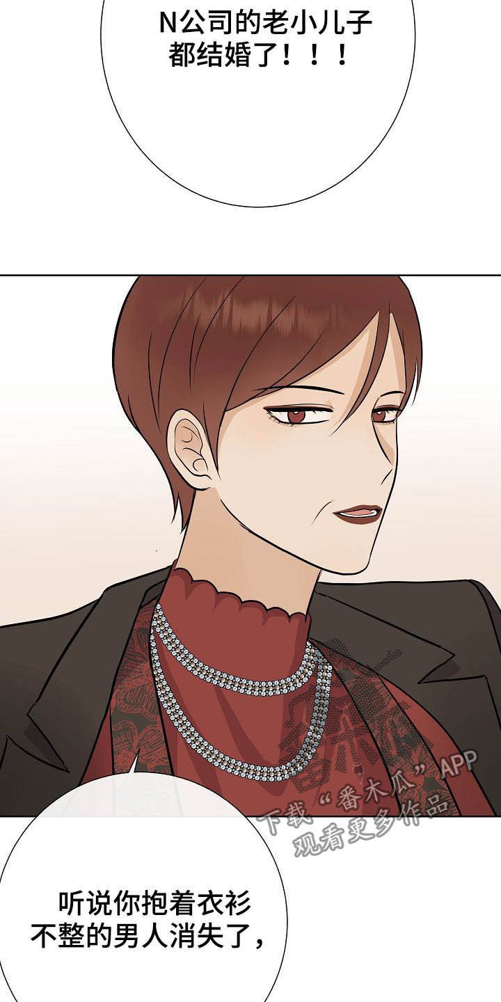 《落跑甜心》第27章催婚 第28页