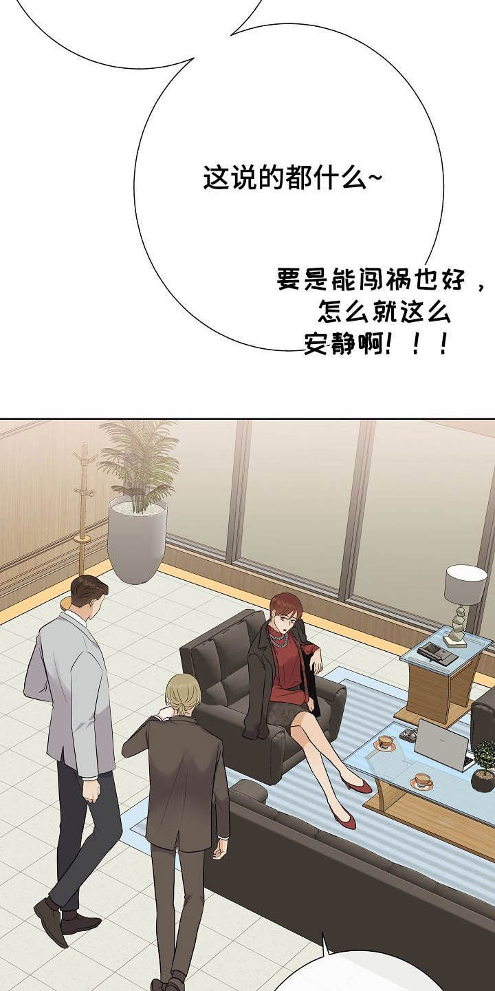 《落跑甜心》第27章催婚 第29页