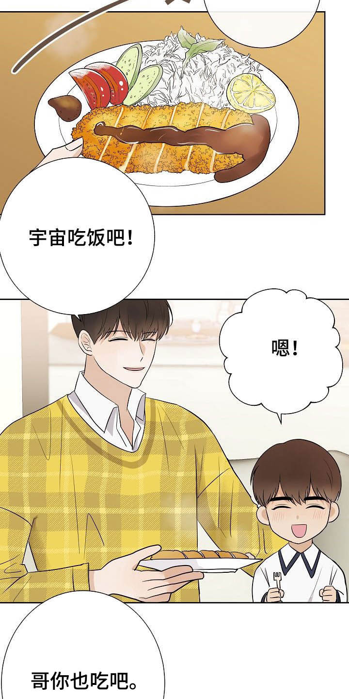 《落跑甜心》第27章催婚 第2页