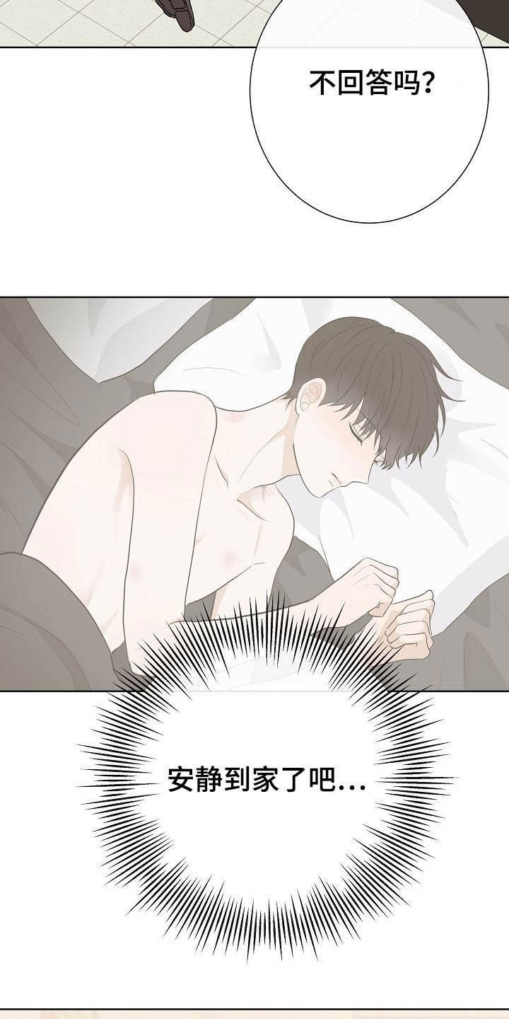 《落跑甜心》第27章催婚 第30页