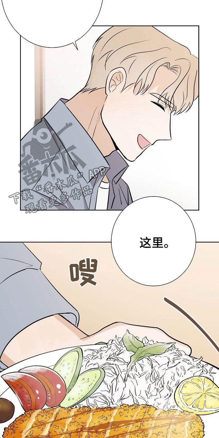 《落跑甜心》第27章催婚 第3页
