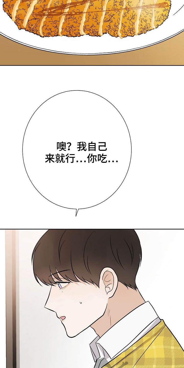 《落跑甜心》第27章催婚 第4页