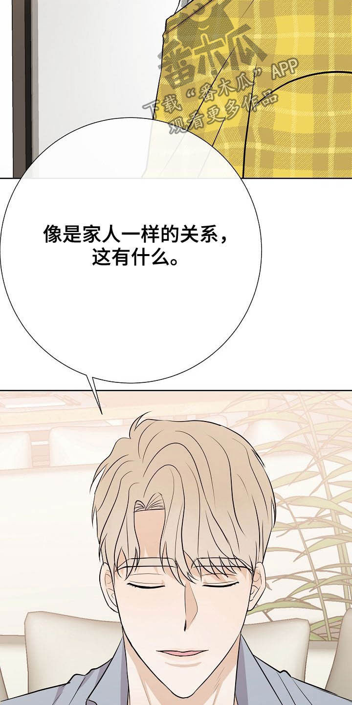 《落跑甜心》第27章催婚 第5页