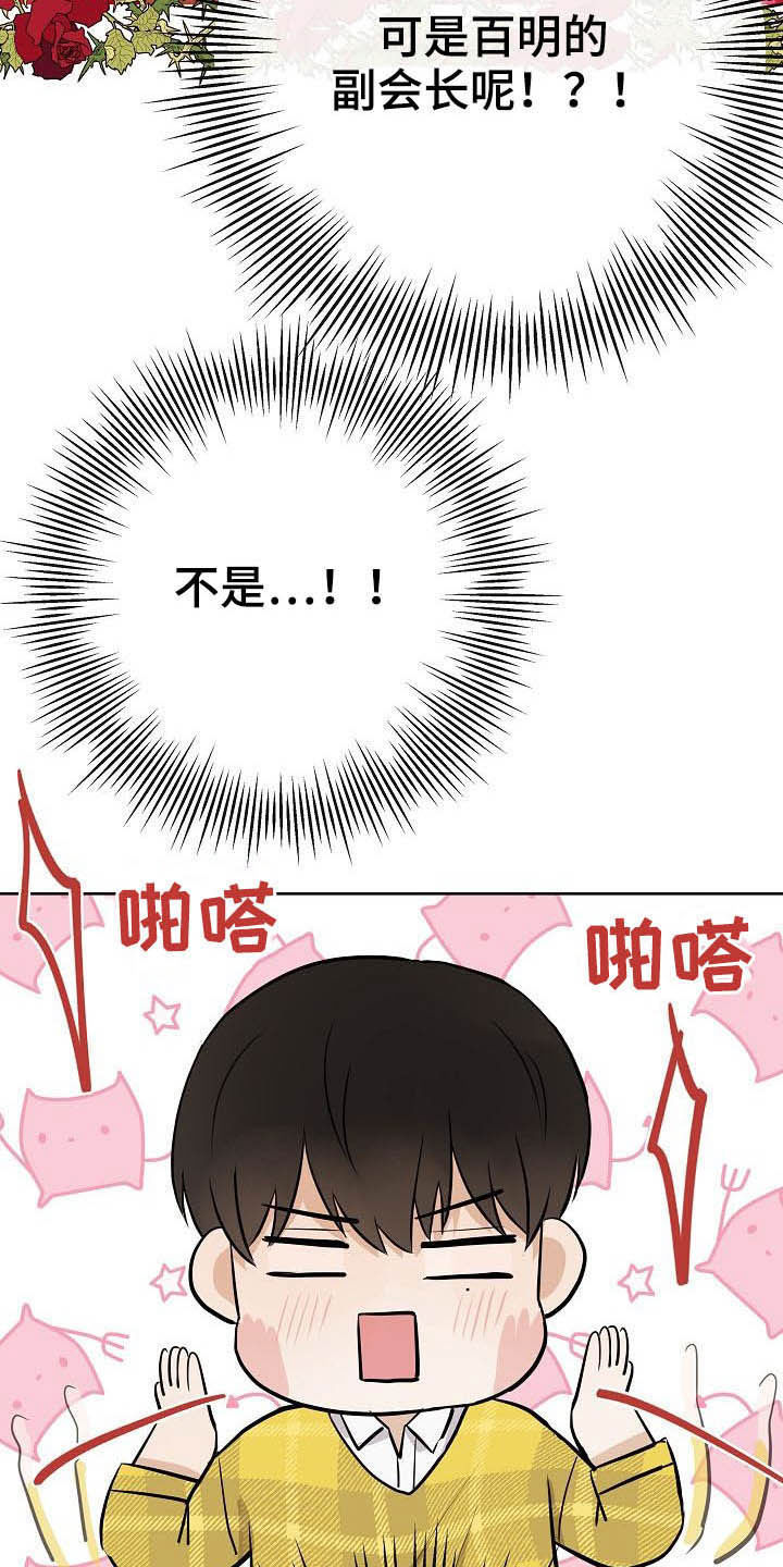 《落跑甜心》第26章约会 第12页
