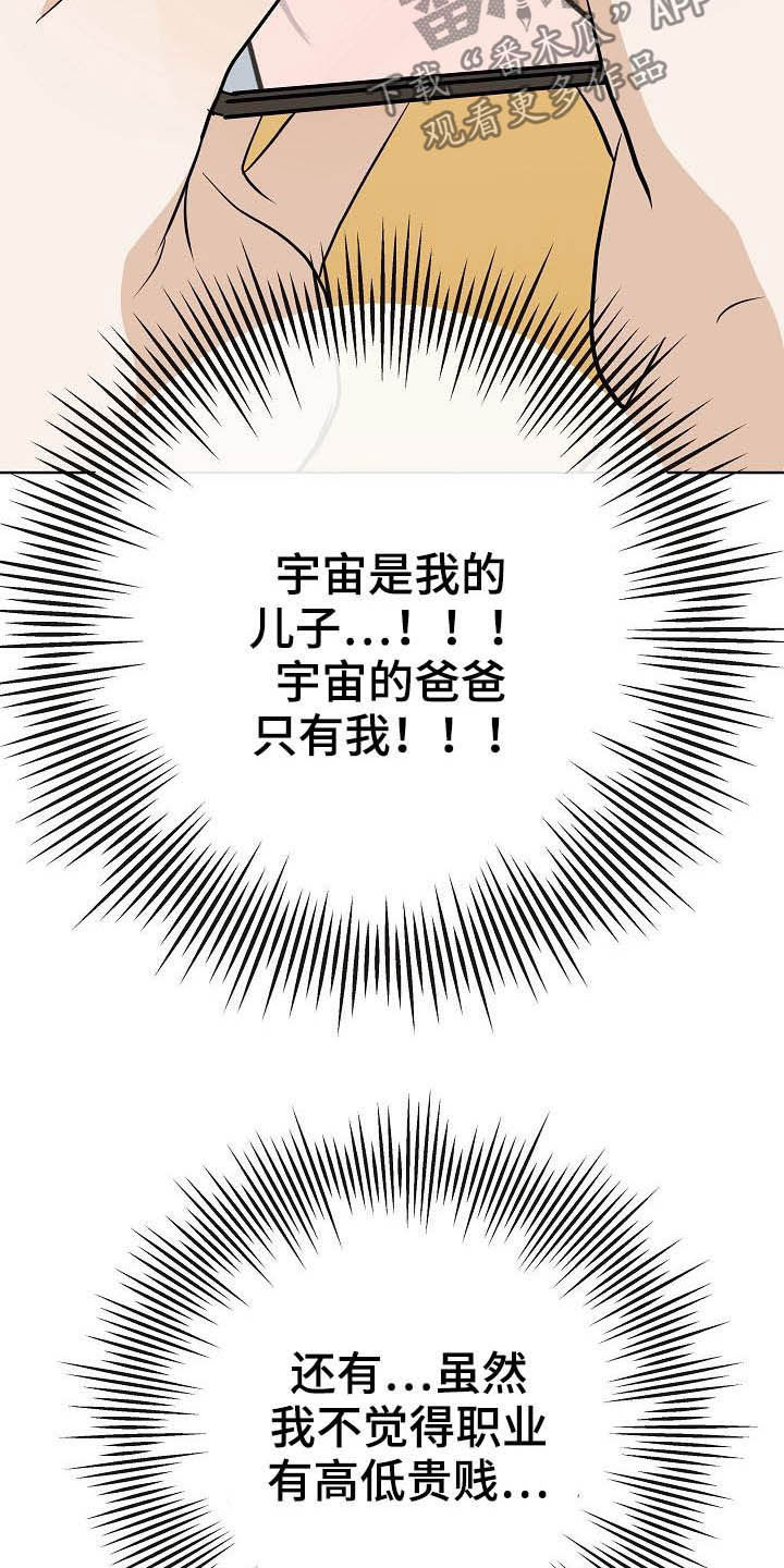 《落跑甜心》第26章约会 第14页