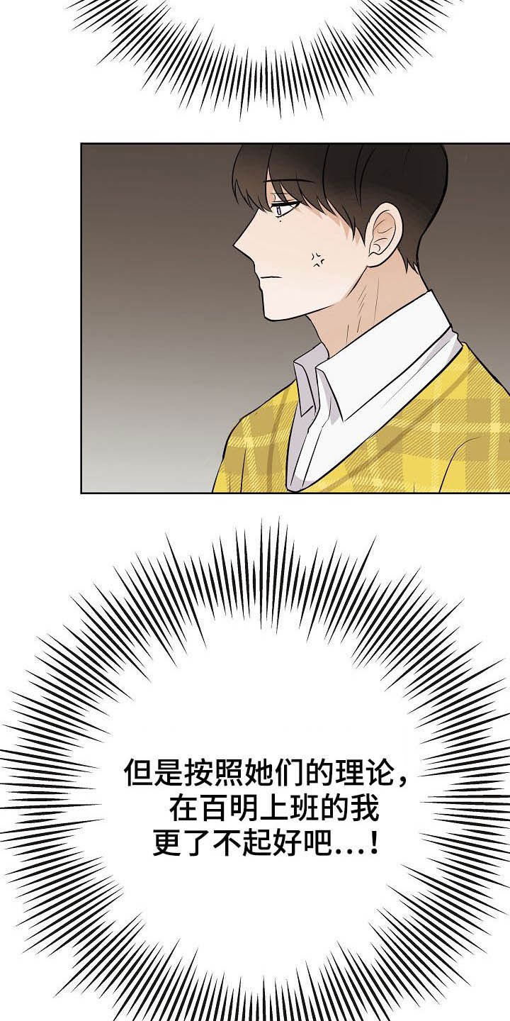 《落跑甜心》第26章约会 第15页