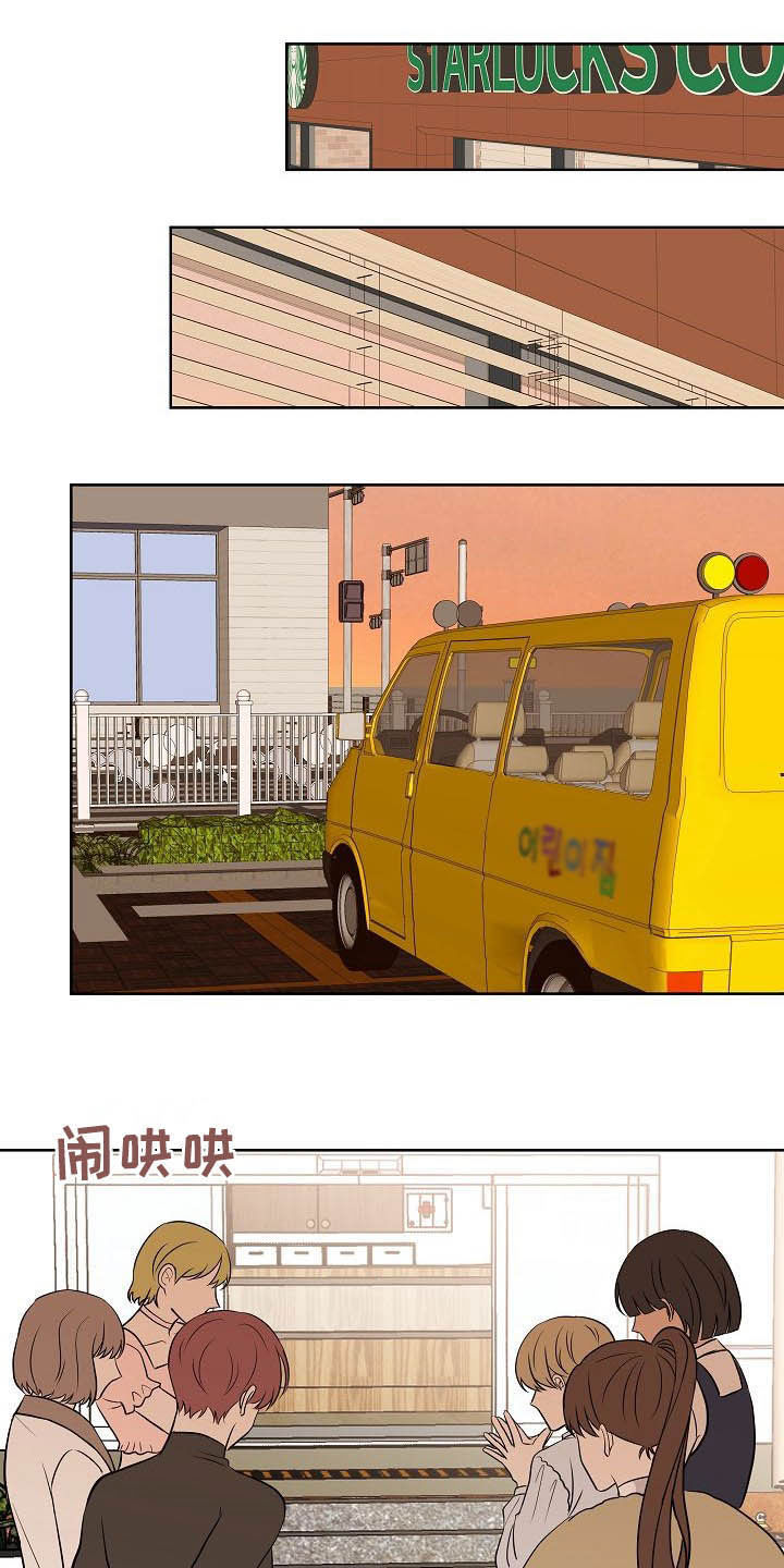 《落跑甜心》第26章约会 第19页