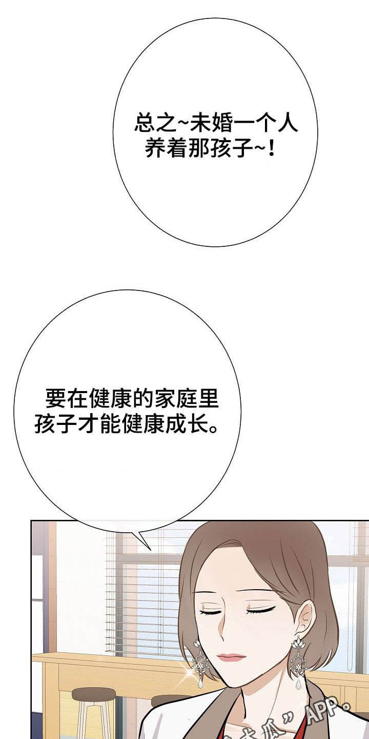 《落跑甜心》第26章约会 第1页