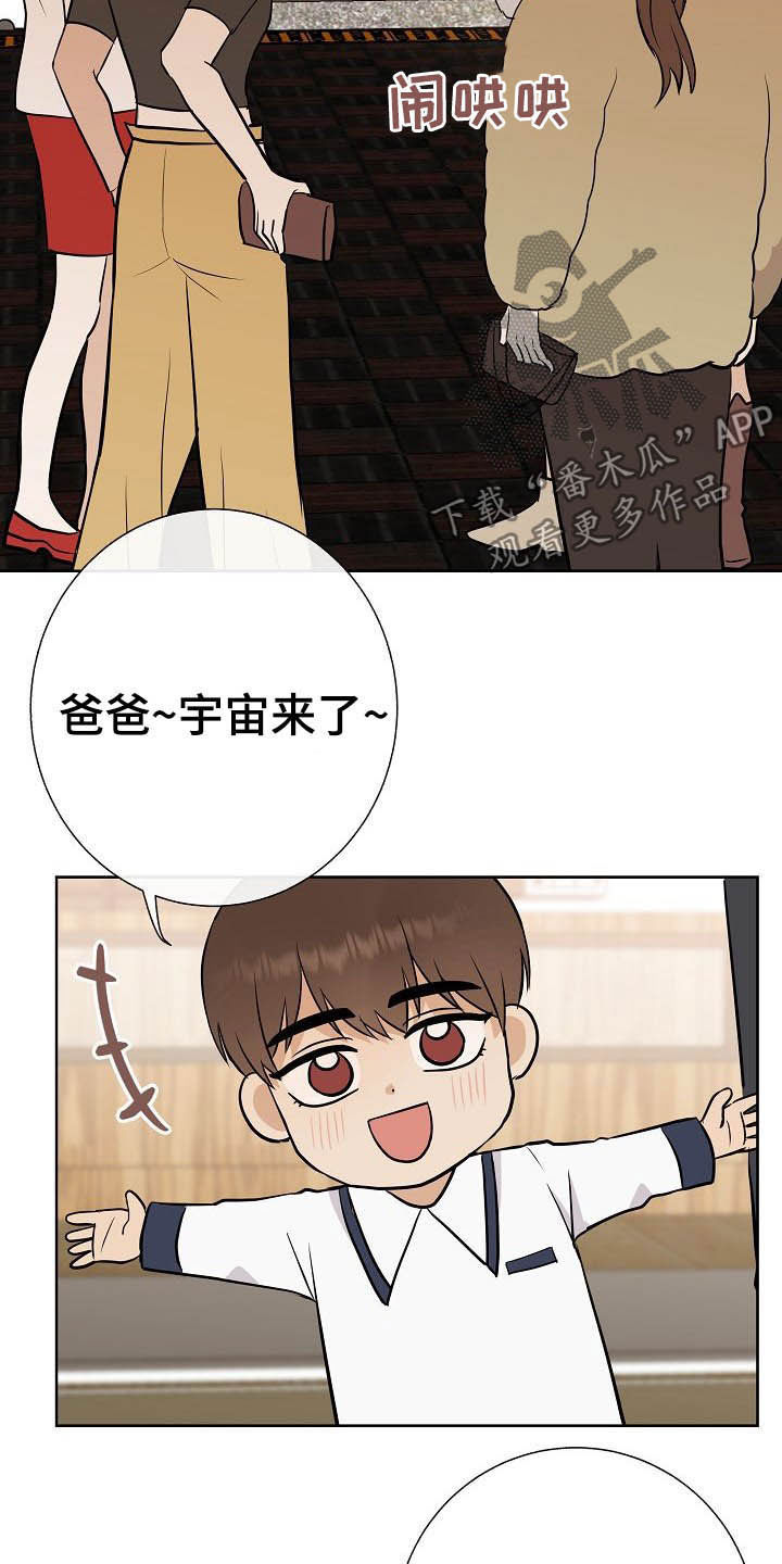 《落跑甜心》第26章约会 第20页