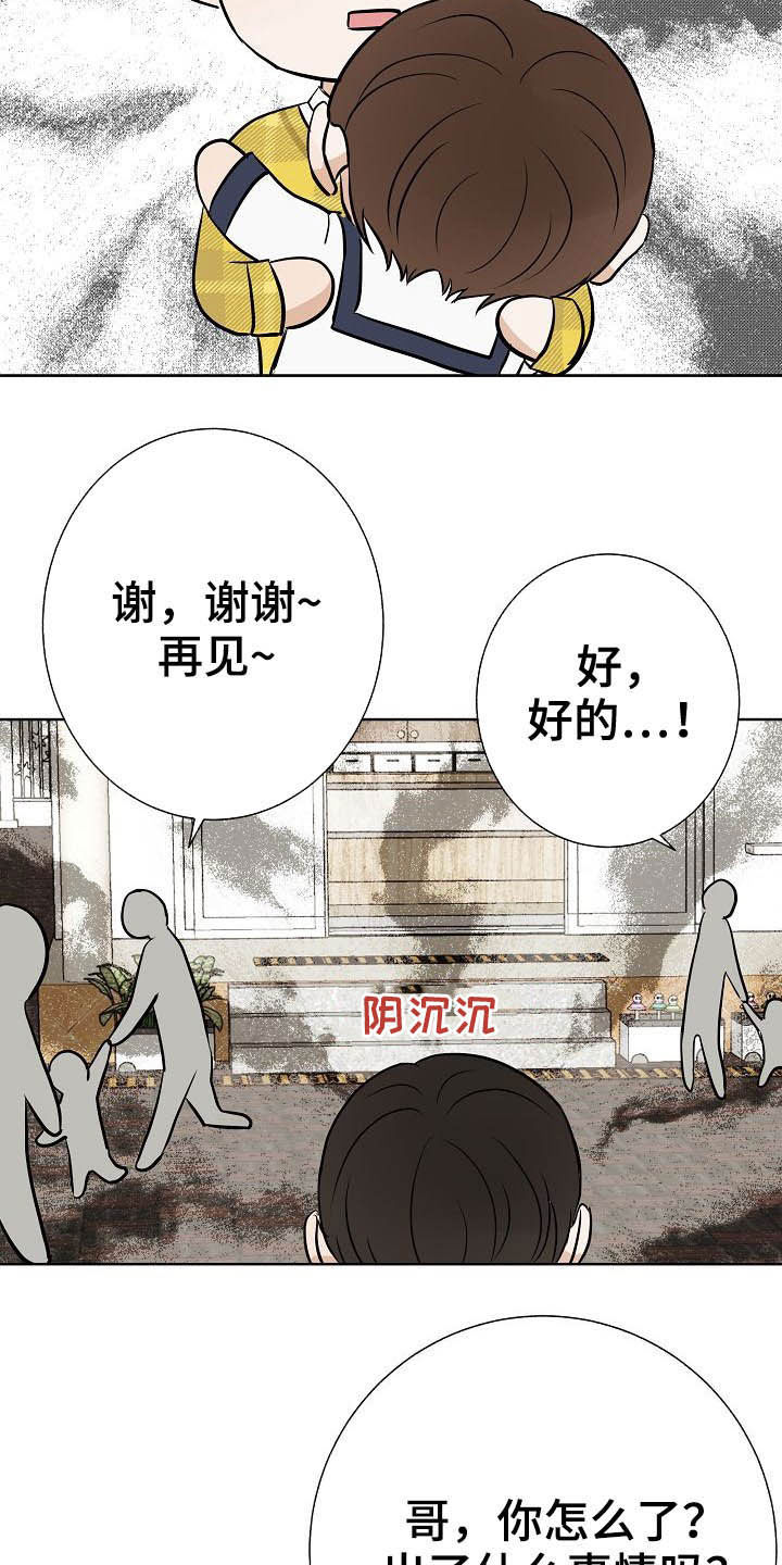 《落跑甜心》第26章约会 第23页