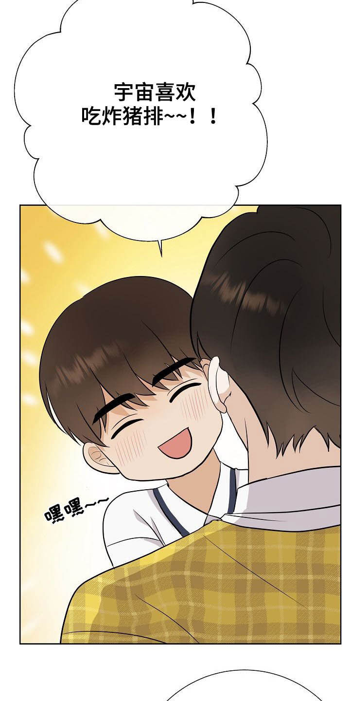 《落跑甜心》第26章约会 第26页