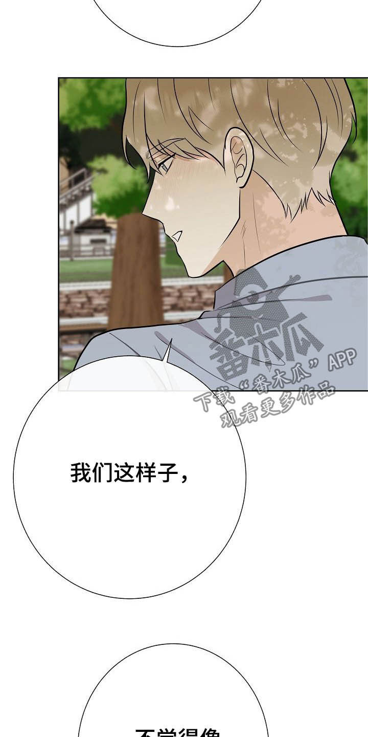 《落跑甜心》第26章约会 第29页