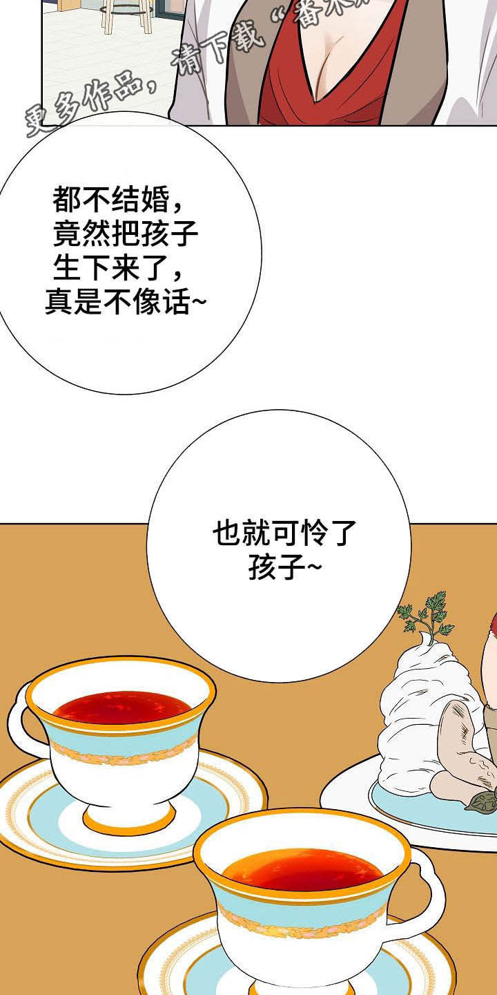 《落跑甜心》第26章约会 第2页