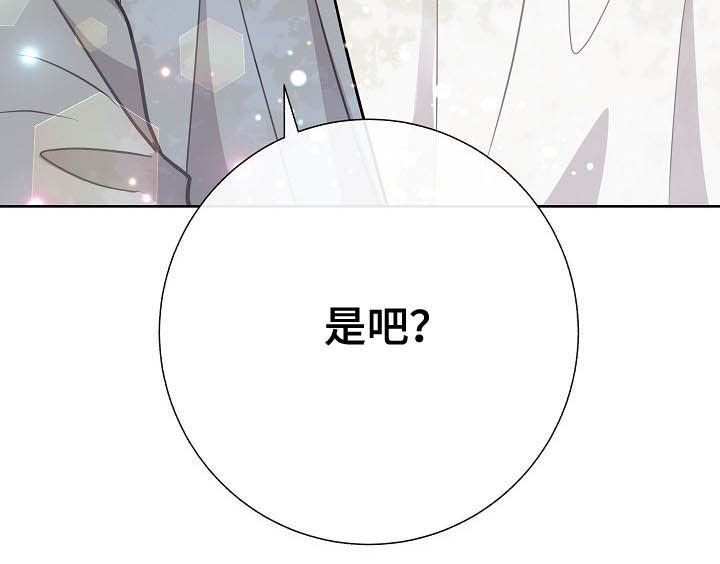 《落跑甜心》第26章约会 第33页