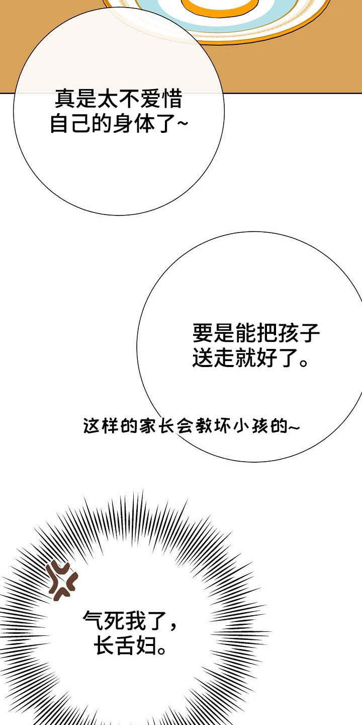 《落跑甜心》第26章约会 第3页