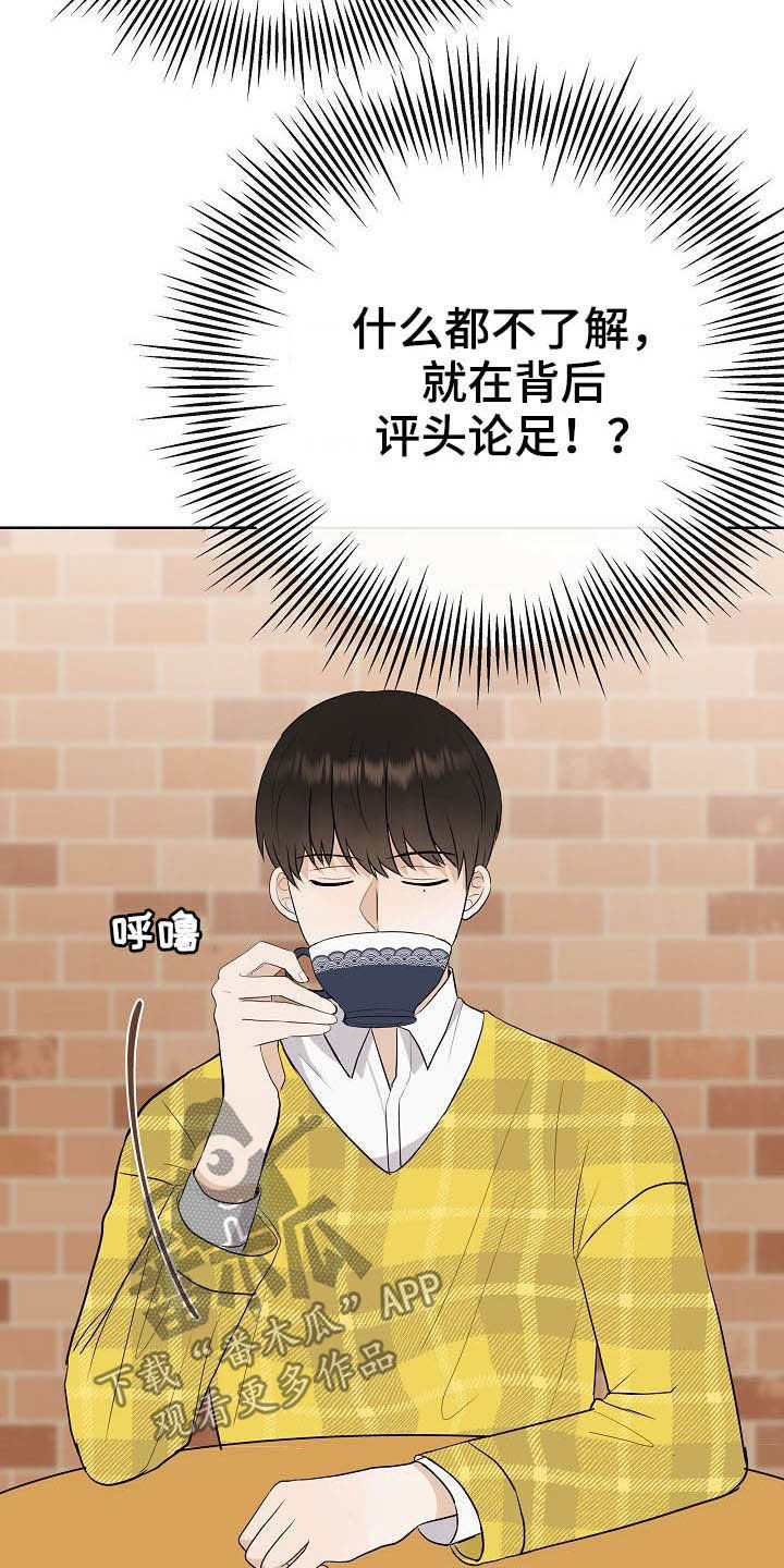 《落跑甜心》第26章约会 第4页