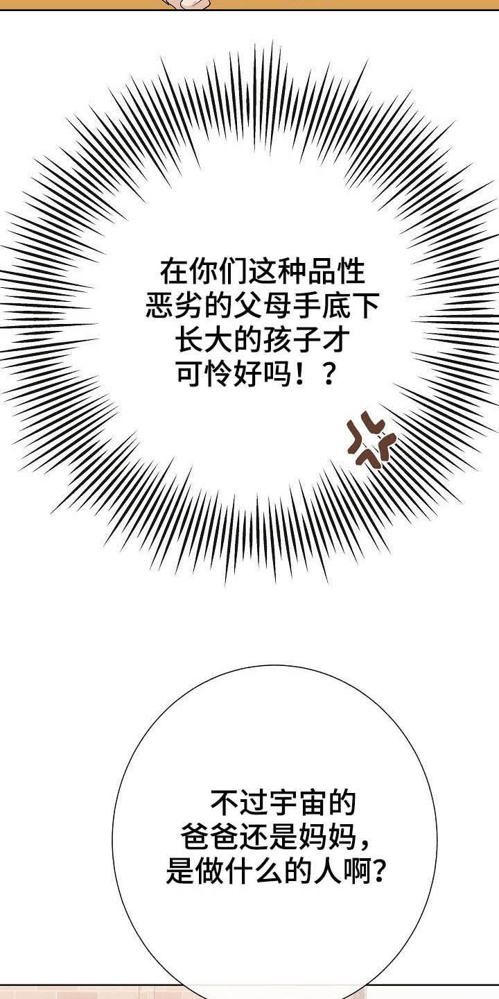 《落跑甜心》第26章约会 第5页