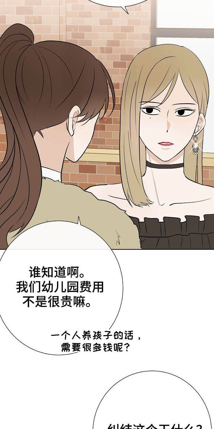 《落跑甜心》第26章约会 第6页