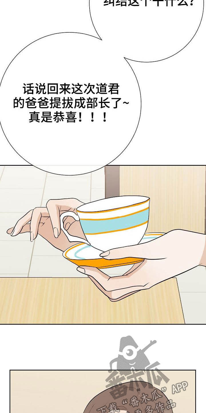 《落跑甜心》第26章约会 第7页