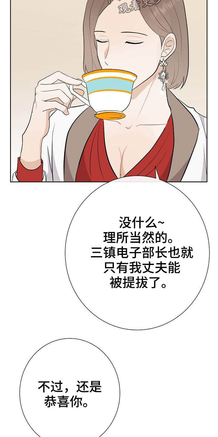 《落跑甜心》第26章约会 第8页