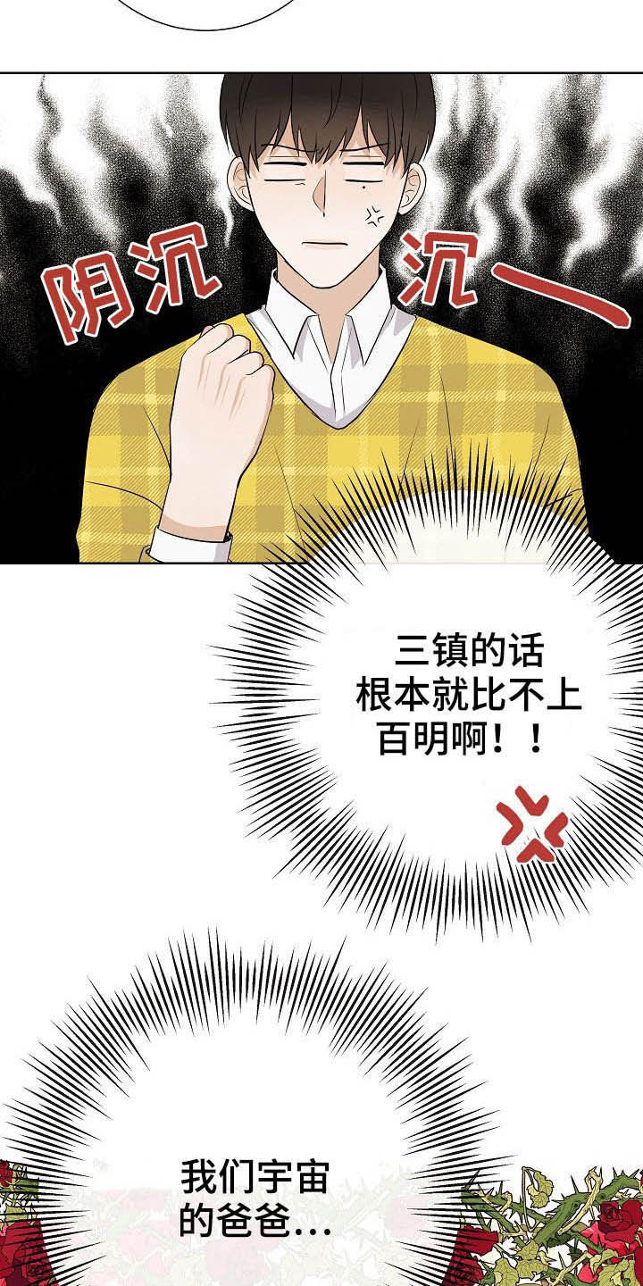《落跑甜心》第26章约会 第9页