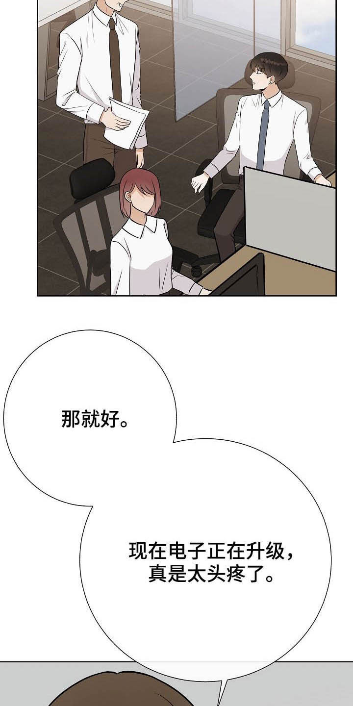 《落跑甜心》第28章乔装 第10页