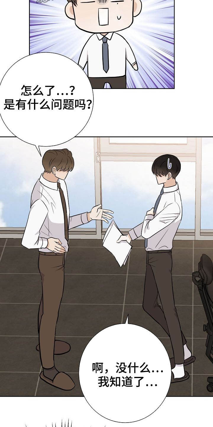 《落跑甜心》第28章乔装 第16页