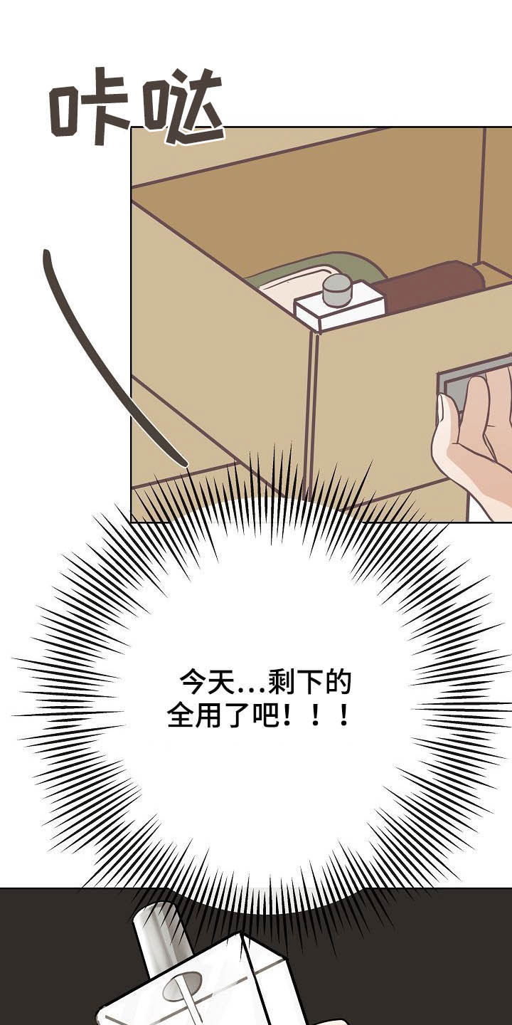 《落跑甜心》第28章乔装 第18页