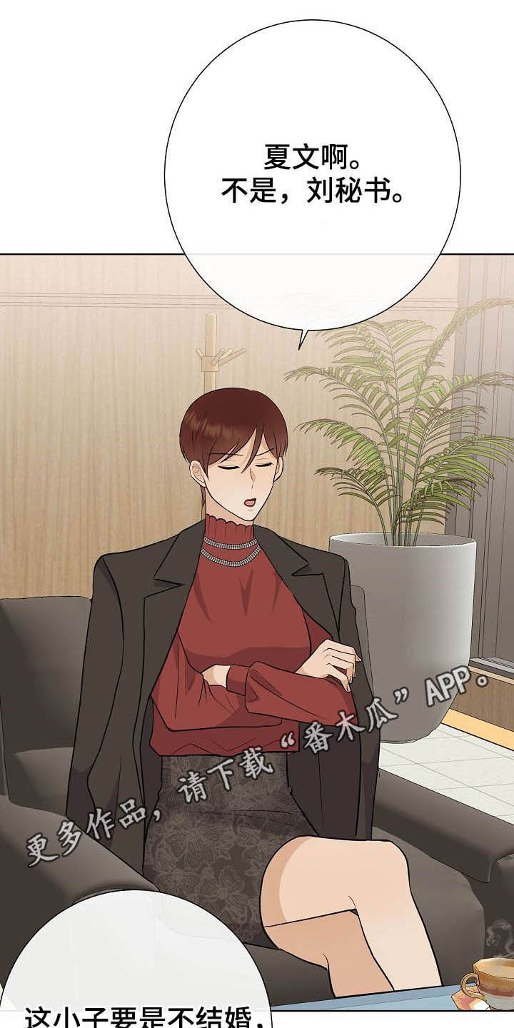 《落跑甜心》第28章乔装 第1页
