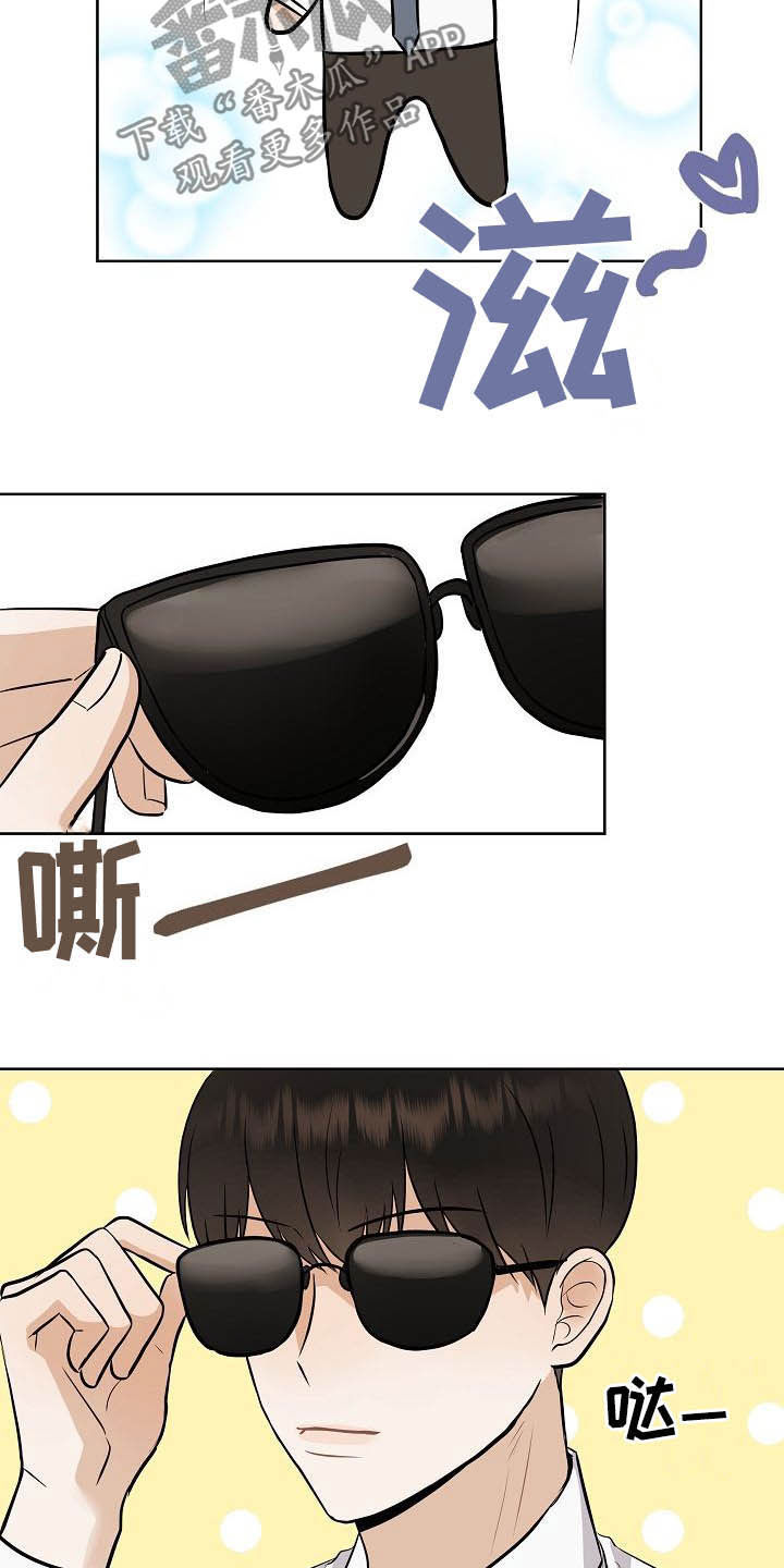 《落跑甜心》第28章乔装 第20页