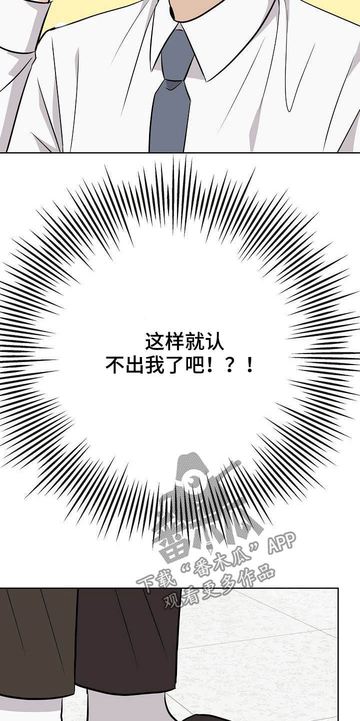 《落跑甜心》第28章乔装 第21页