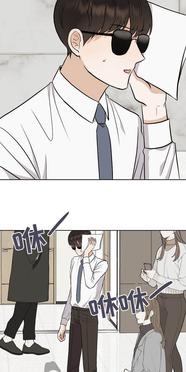 《落跑甜心》第28章乔装 第23页