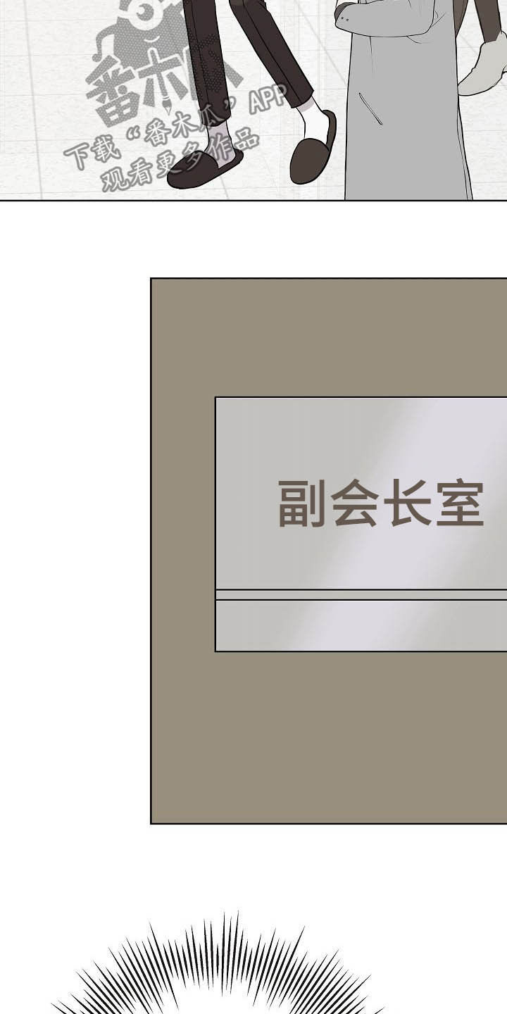 《落跑甜心》第28章乔装 第24页