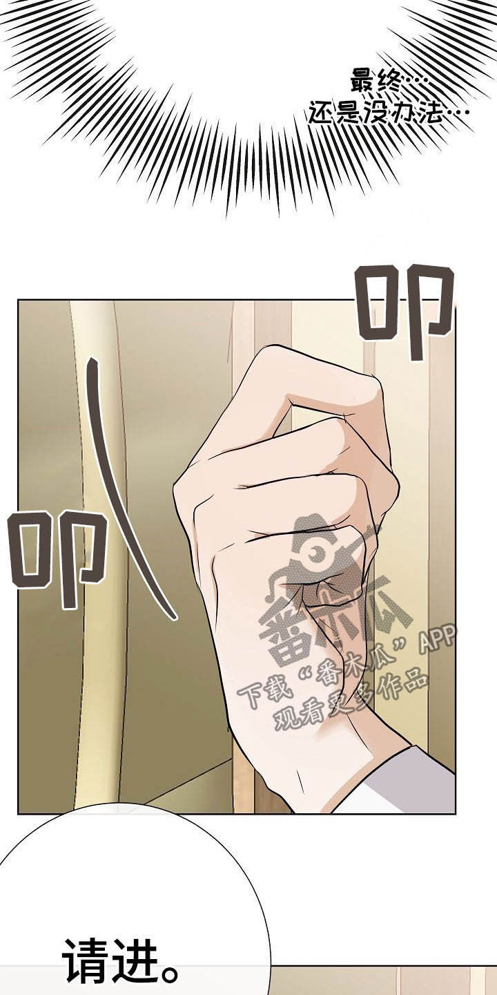 《落跑甜心》第28章乔装 第26页
